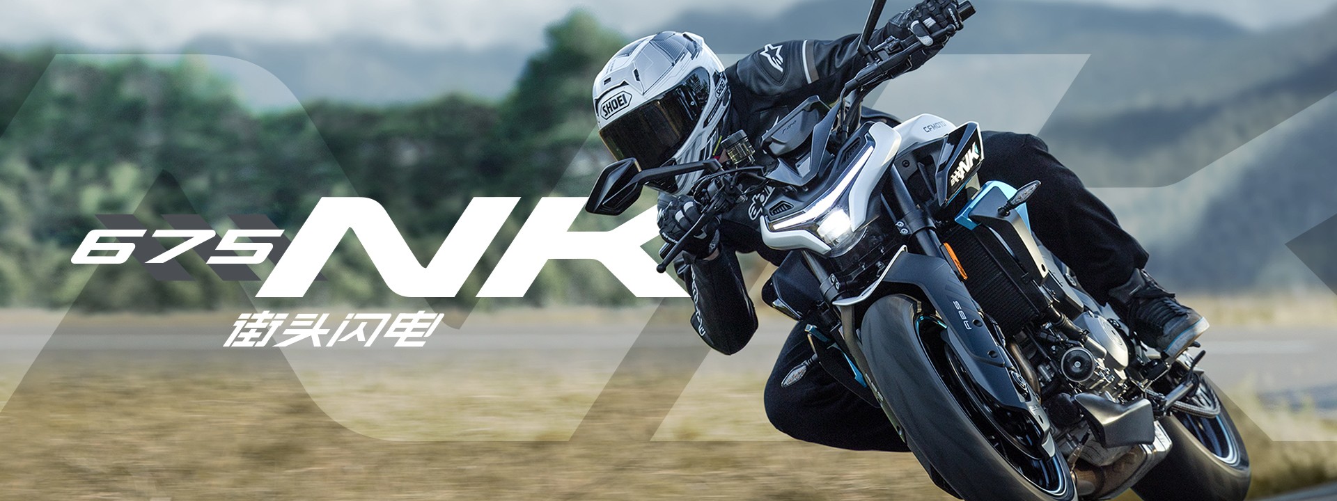 Adventure motorcycle